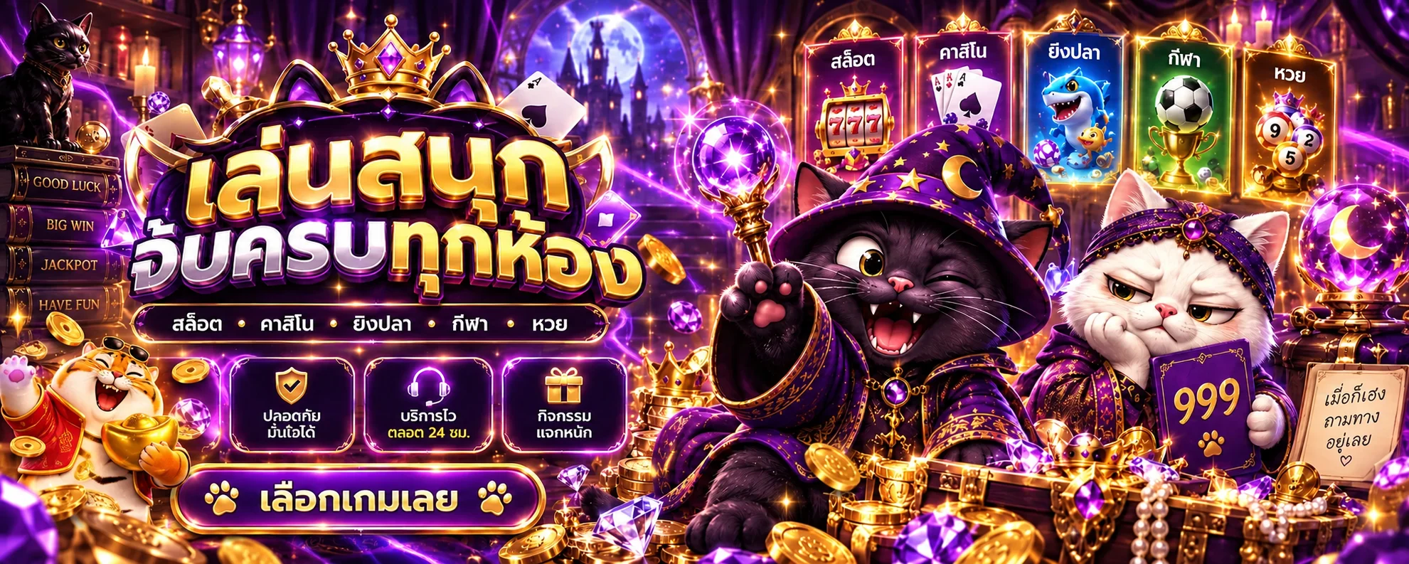 OM888 สล็อต แบนเนอร์เกมหลายหมวดโทนม่วงทอง